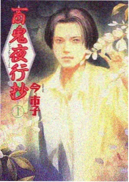 夜行档案 短剧封面